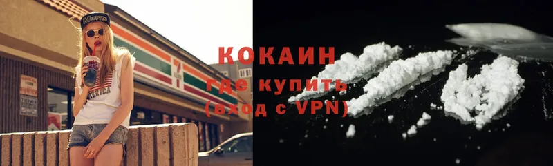 КОКАИН Колумбийский Дзержинский