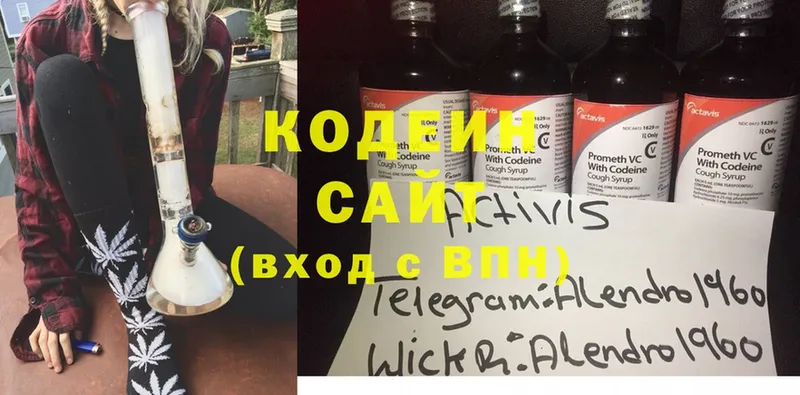 Кодеиновый сироп Lean Purple Drank  Дзержинский 