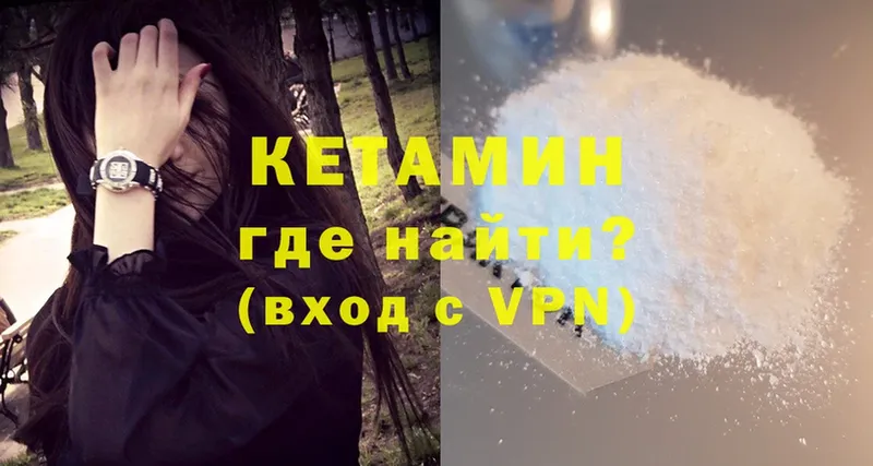 купить наркотики сайты  Дзержинский  КЕТАМИН ketamine 